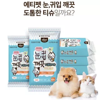 Pets facial clean wipes (40sheetsหมดอายุ11/12/26) (80sheetsหมดอายุ24/10/26)