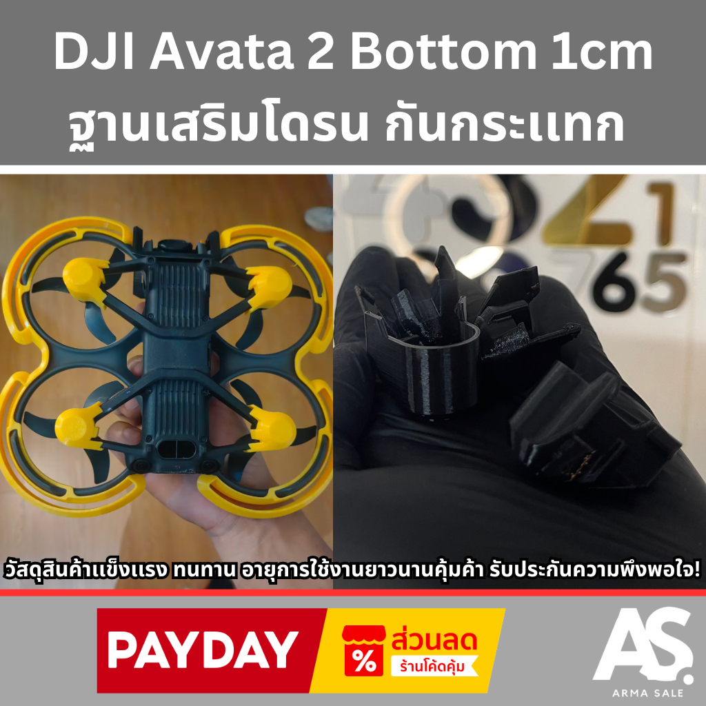 DJI Avata 2 Bottom 1cm ฐานเสริมโดรนDJI Avata 2 กันกระเเทก โปรโมชั่นสุดพิเศษ ส่วนลดจุใจ จัดส่งทั่วไทย รวดเร็วปลอดภัย