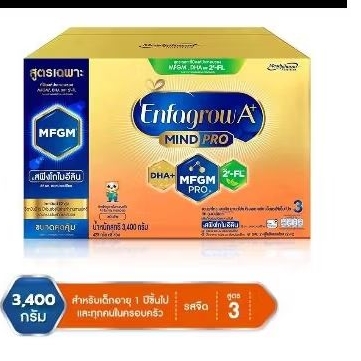 Enfagrow A+ สูตร3 ขนาด 3400กรัม โฉมใหม่