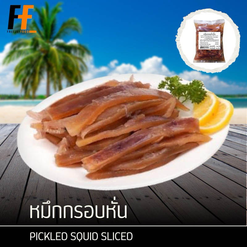 หมึกกรอบหั่นชิ้น 500 กรัม | PICKLED SQUID SLICED