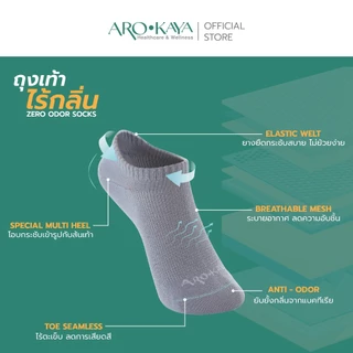 Arokaya Zero Odor Socks ถุงเท้าไร้กลิ่น ถุงเท้าข้อสั้น ลดกลิ่นเท้า รุ่น No Show - AA1L01