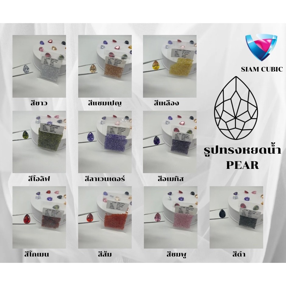 PEAR SHAPE  ( Size 3x4 MM.- 8x12 MM.) COLOR-CZ พลอยสี - CZ รูปทรงหยดน้ำ  พลอยสังเคราะห์  พลอยรัสเซีย - รูปที่ 6