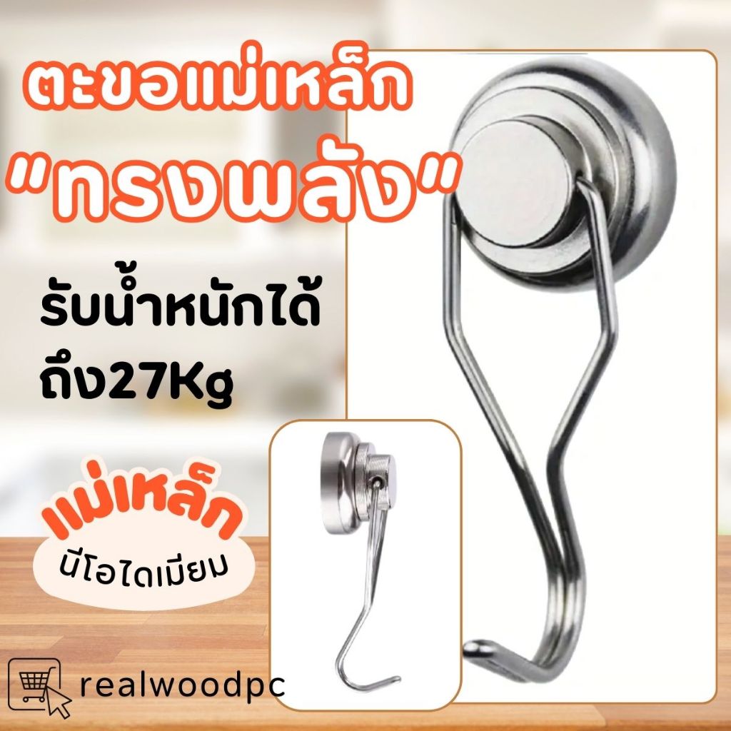 P144 ตะขอแม่เหล็ก แม่เหล็กทรงพลัง แรงดูดสูง ตะขอแม่เหล็ก นีโอไดเมียม ตะขอ ขอเกี่ยว อุปกรณ์ Hook Magnet SP