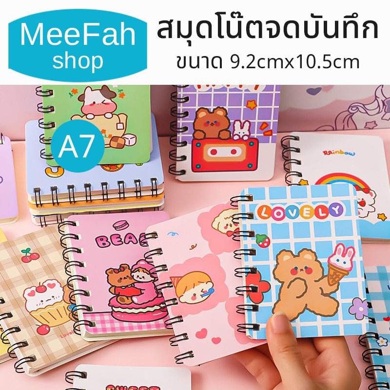 สมุดโน๊ดจดบันทึกเล่มเล็กA7 ลายการ์ตูนน่ารัก สมุดเล่มเล็กพร้อมสันห่วง อุปกรณ์สำนักงานและโรงเรียน