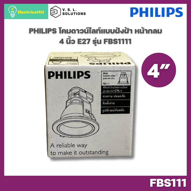 PHILIPS โคมดาวน์ไลท์แบบฝังฝ้า หน้ากลม ขอบขาว 4 นิ้ว E27 รุ่น FBS111