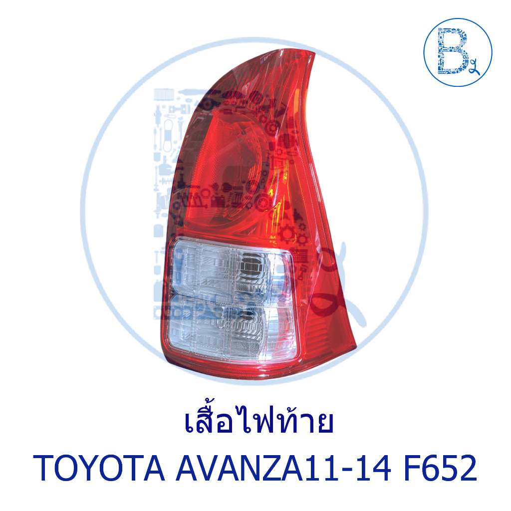 **อะไหล่แท้** เสื้อไฟท้าย TOYOTA AVANZA11-14 F652