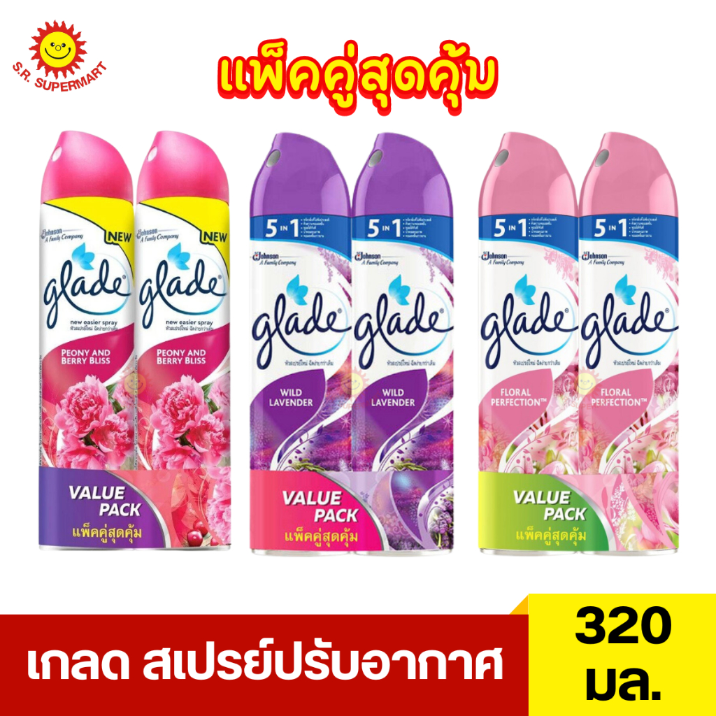 [แพ็คคู่] เกลด สเปรย์ปรับอากาศ ขนาด 320 มล.