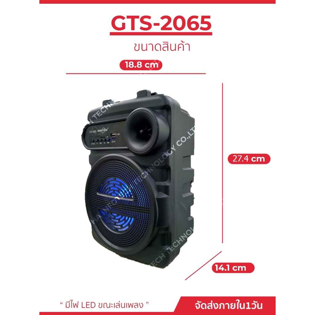 ลำโพงบลูทูธ รุ่น GTS-2065 ดอกลำโพงขนาด 6.5 นิ้ว ลำโพงไร้สาย มาพร้อมไมโครโฟนไร้สาย รูปที่ 3
