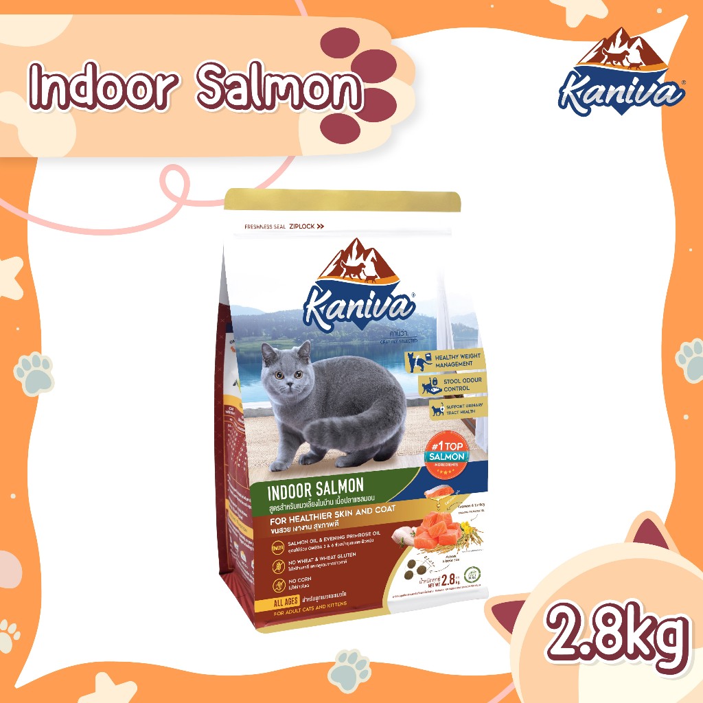 Kaniva Indoor Salmon Formula (2.8 KG.) อาหารแมวชนิดเม็ด สูตรแมวเลี้ยงภายในบ้าน ปลาแซลมอน สำหรับแมว 4 เดือนขึ้นไป