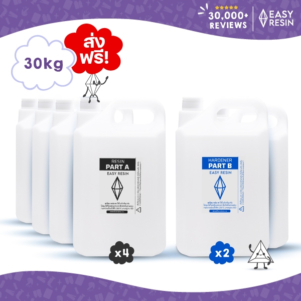 น้ำยาเรซิ่น Epoxy (ส่งฟรี) ไม่ฉุน เคลือบใส **สำหรับชุด 30 kgเท่านั้นให้สั่ง 3สินค้า**( A10kg+A10+B10kg) ไม่ขายแยก