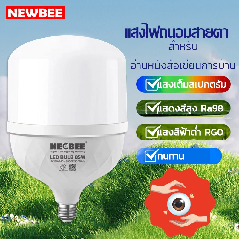 Neobee หลอดไฟ LED แสงขาว แสงวอร์ม ขั้ว E27 ถนอมสายตา ใช่ในบ้าน