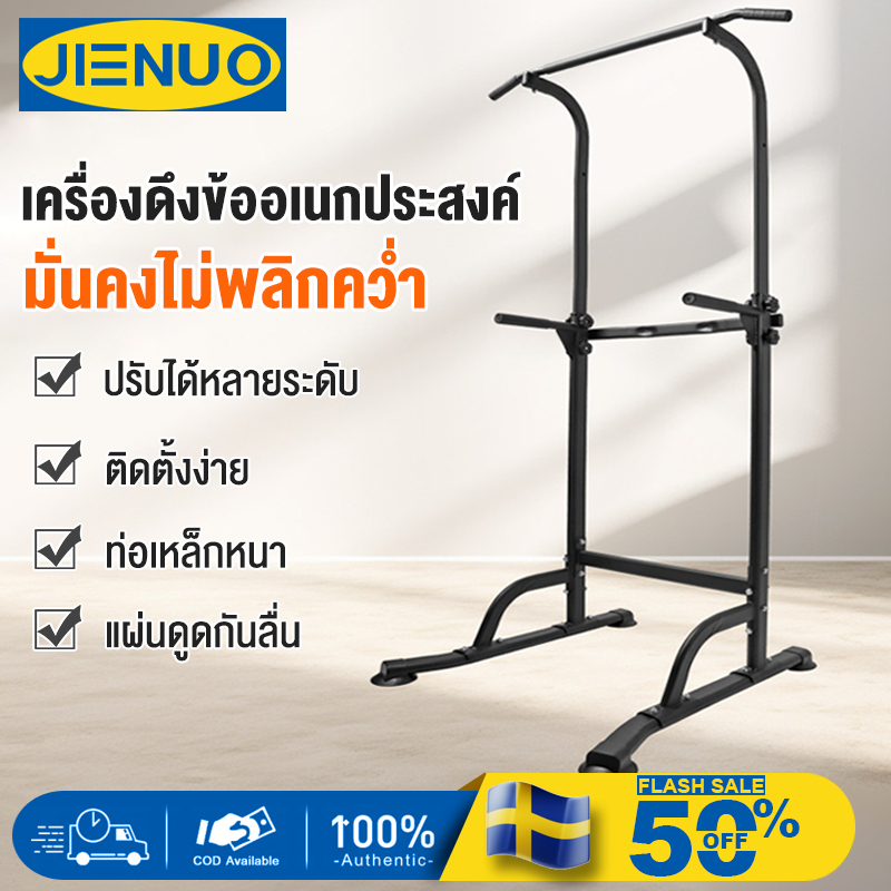 JUENO แถบแนวนอน เครื่องดึงขึ้นมัลติฟังก์ชั่น เครื่องดึงขึ้นพื้นแนวตั้ง ปรับความสูงได้ 7 ระดับ 210*80*110ซม ดึงข้อ แถบขนา