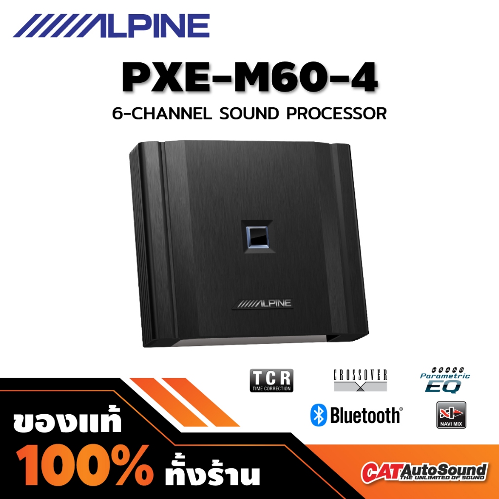 ALPINE PXE-M60–4 สินค้าพร้อมส่ง