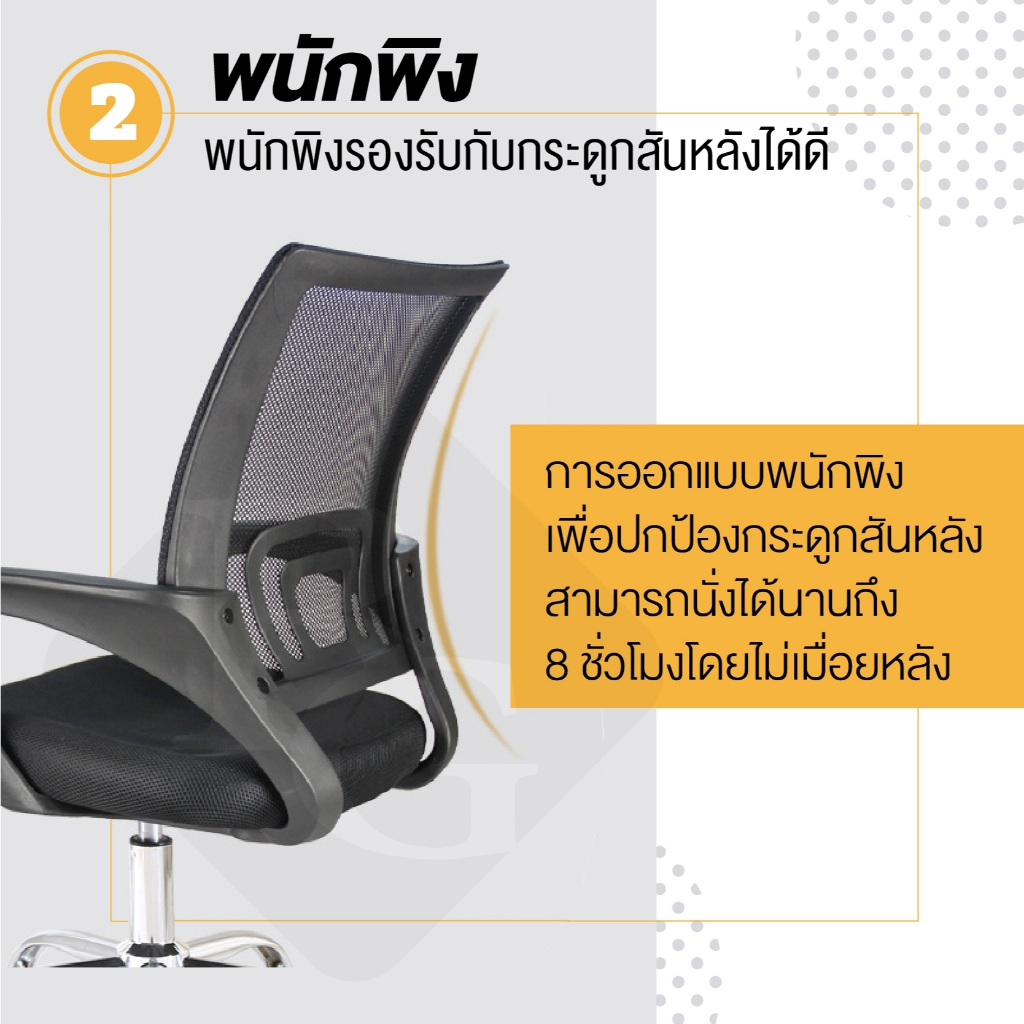💥ราคาถูกที่สุด💥 โฮมออฟฟิศ Office Chair เก้าอี้สำนักงาน นั่งทำงาน สีดำ มีหลายรุ่นให้เลือก (Black) เก้าอี้สำนักงาน BG รูปที่ 3