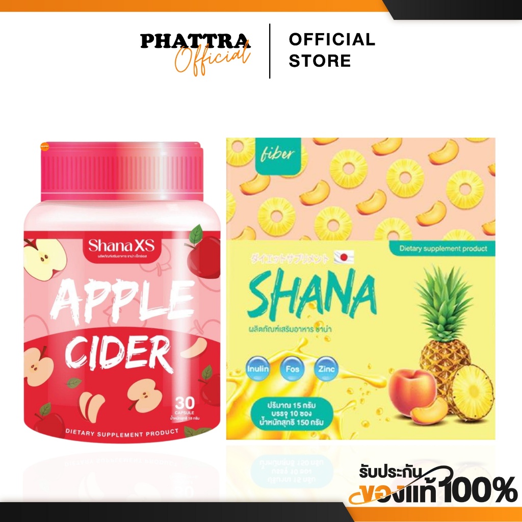 [พร้อมส่ง+ลด50%ในไลฟ์] SHANA ชาน่าเอส ชาน่าดีท็อกซ์ shana s shana detox คุมหิว อิ่มนาน ขับถ่ายง่าย น้ำหนักลดลง ลำไส้ดี