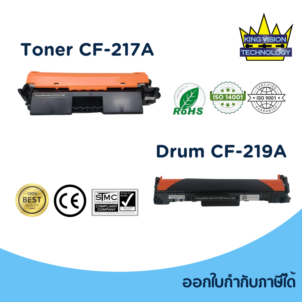 ตลับหมึกเทียบเท่า เบอร์ CF217A  และ Drum เทียบเท่า CF219A