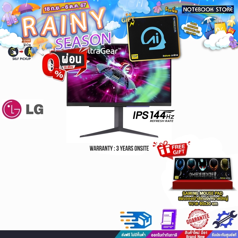 [ผ่อน 0% 10 ด.][รับเพิ่ม! แผ่นรองเม้าส์]LG ULTRAGEAR GAMING MONITOR 27GR93U-B(IPS/144Hz)/ประกัน 3Y+O