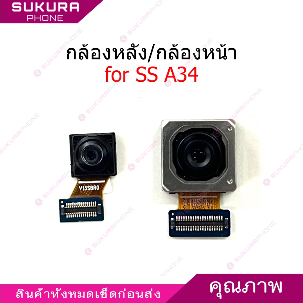 กล้องหน้า กล้องหลัง SS A34 สำหรับ samsung A34