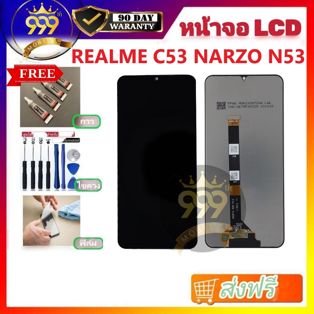 หน้าจอ Realme C53 / C51 / NARZO N53 จอ REALME C53 / C51 / NARZO N53แถมกาว+ฟิล์ม+ไขควง สินค้ามีรับประ