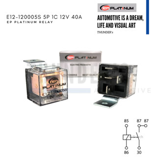 EP Platinum relay ปลีก รีเลย์ 5 ขา 1 และ 2 คอนแทค E12-120005…