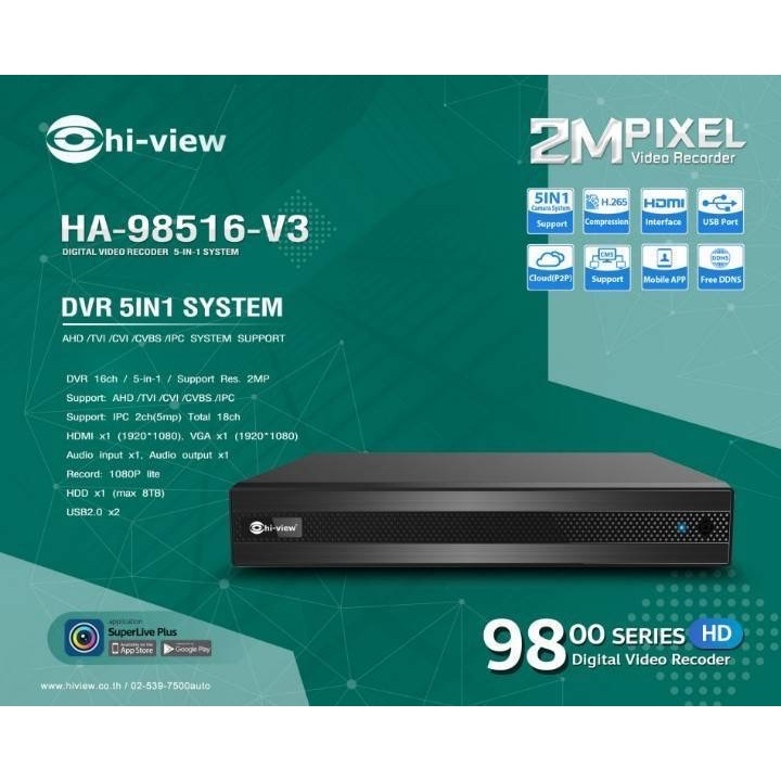 เครื่องบันทึกภาพ Hiview รุ่น  HA-98516-V3 DVR 16 ช่อง by Netclub