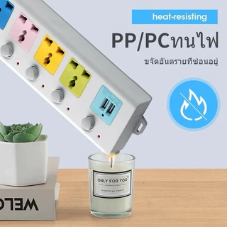 {ห่อกันกระแทก} ปลั๊กไฟ 4ช่อง2USB ปลั๊กพ่วง ปลั๊กไฟUSB รางปลั๊กไฟ กันไฟสองชั้นปลั๊กไฟ