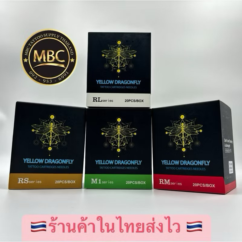 เข็มฮอคสักร่างกาย YELLOW DRAGONFLY ร้านค้าในไทยจัดส่งไว