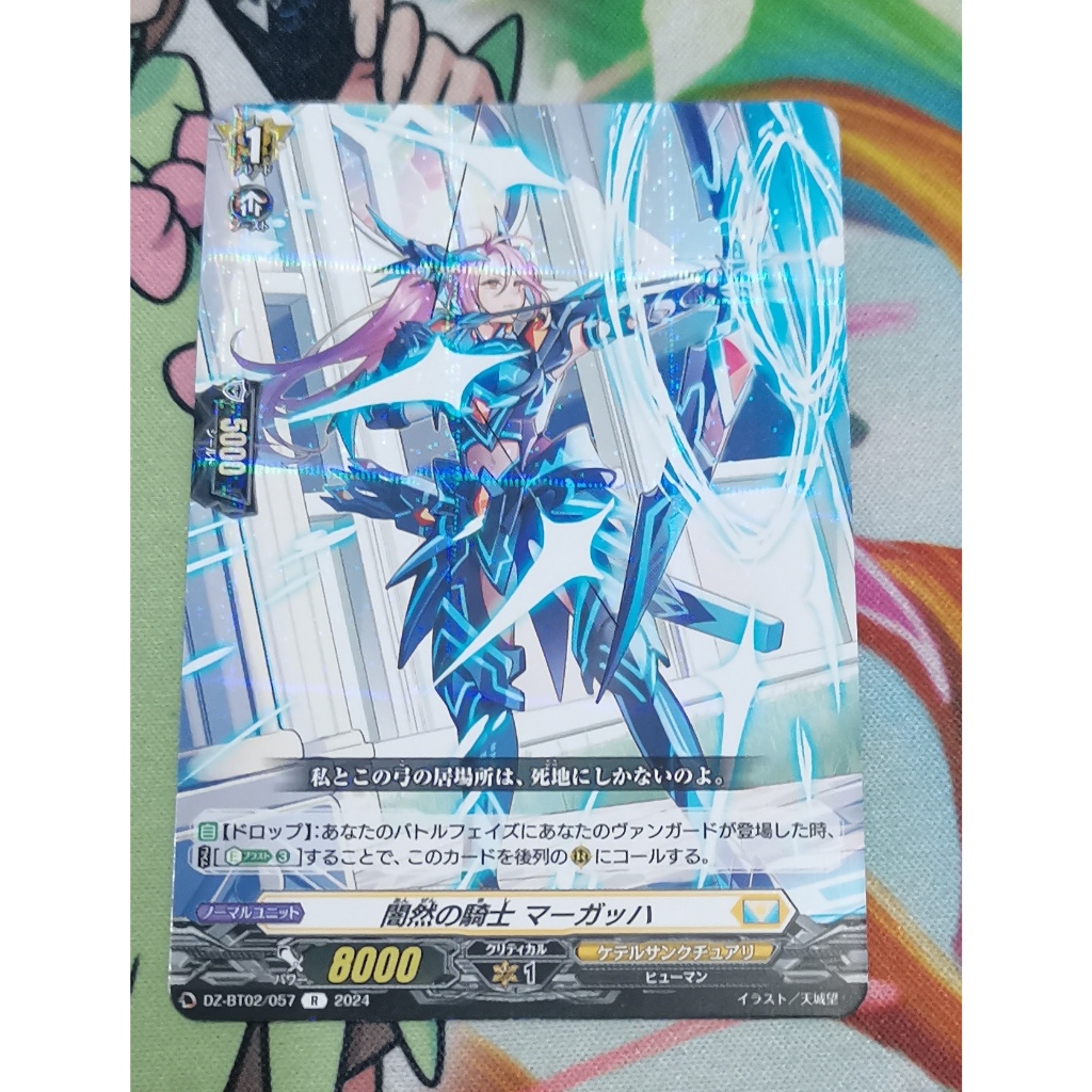 DZ-BT02​/057การ์ดฟอย