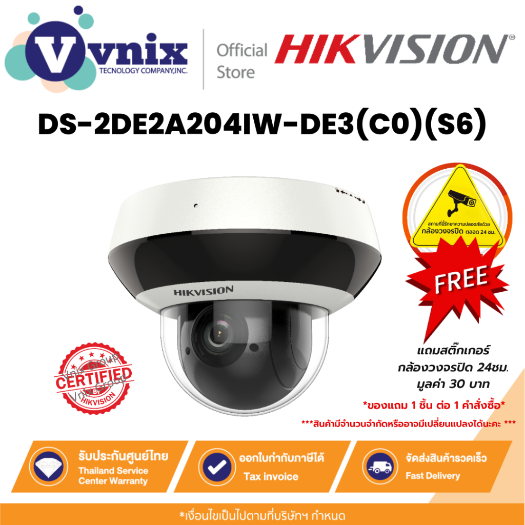 DS-2DE2A204IW-DE3(C0)(S6) กล้องวงจรปิด Hikvision 2-inch 2MP 4X Powered by DarkFighter IP Speed Dome 