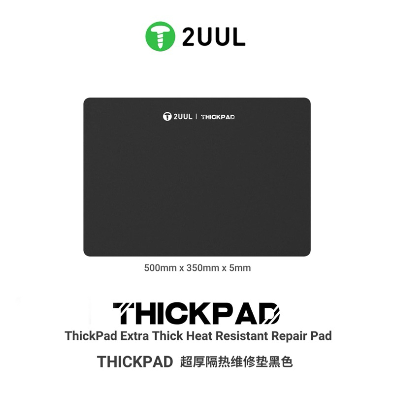 2UUL ST86 แผ่นยางรองซ่อม 500mm×300mm×5mm