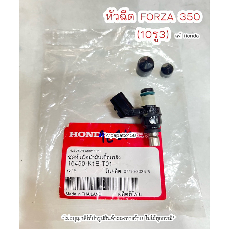 หัวฉีด Forza350 (10รู3) 16450-K1B-T01 แท้ฮอนด้า