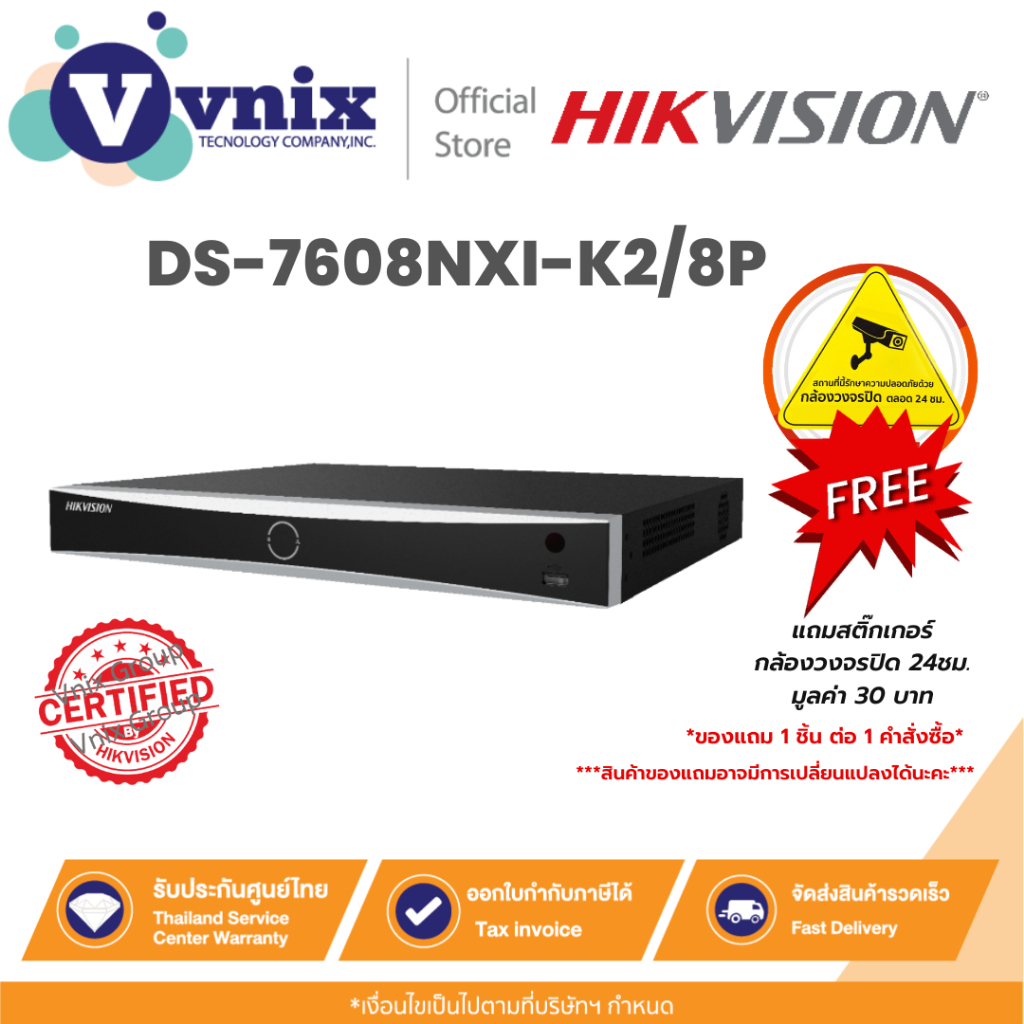 DS-7608NXI-K2/8P Hikvision เครื่องบันทึกภาพ กล้องวงจรปิด NVR Accusense 8 CH By V