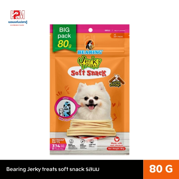 Bearing Jerky treats soft snack ขนมสุนัขแท่งนิ่ม รสนม ขนาด 80 G.