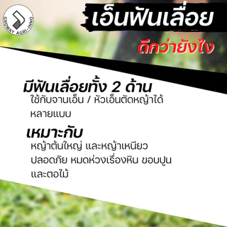 GROMANN "เอ็นฟันเลื่อย" เอ็นตัดหญ้า แบบฟันเลื่อย คมกว่าเอ็นทั่วไป เหมาะกับหญ้าหนา หญ้าเหนียว ใช้กับเครื่องตัดหญ้าทุกรุ่น