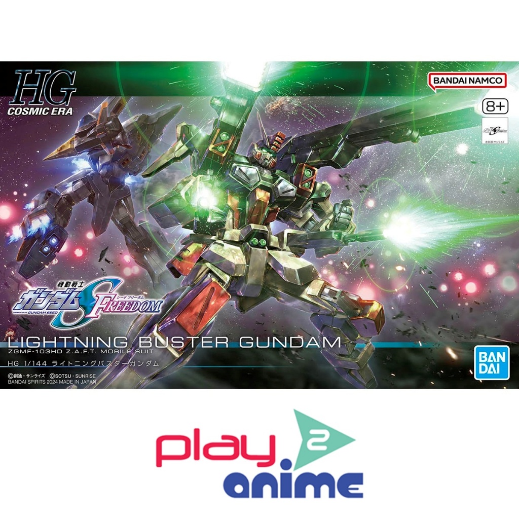 Bandai 1/144 High Grade LIGHTNING BUSTER GUNDAM