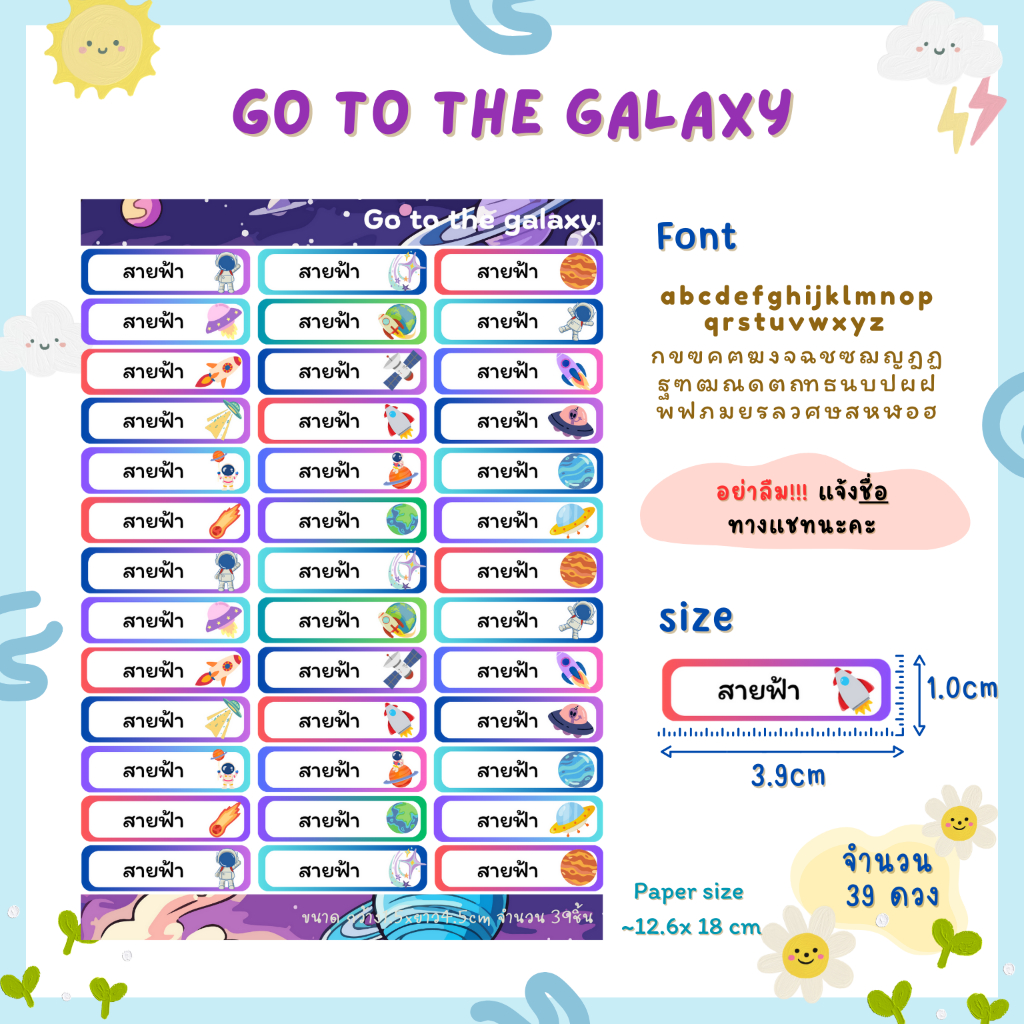 [พร้อมส่ง]ReallyMe Stickerชื่อ ธีม"Go to the Galaxy" กันน้ำ สำหรับติดของใช้