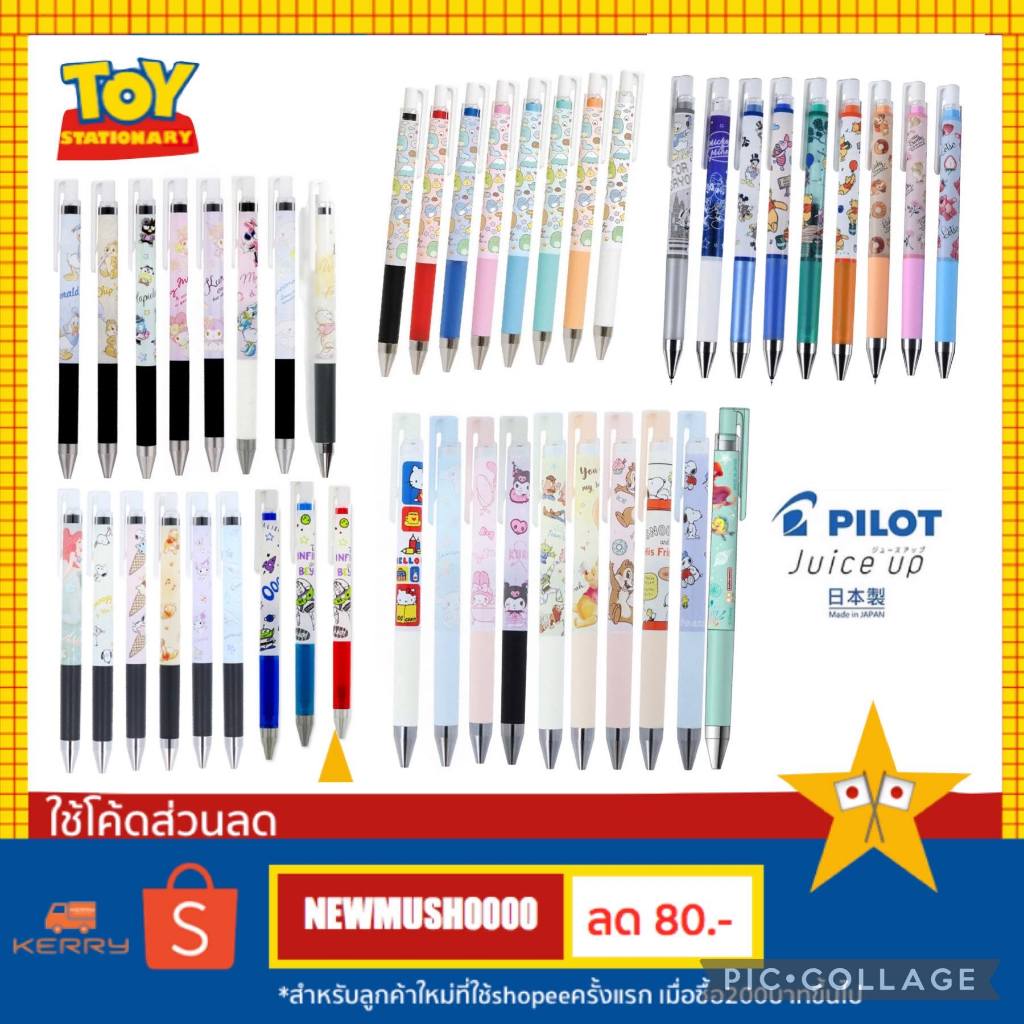 ⚡️ ลายใหม่No.10-15⚡️ปากกา Pilot juice up 0.4 mm limited edition หมึกดำ แท้100%🎌