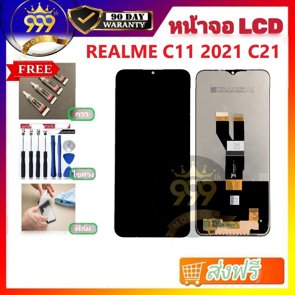 หน้าจอ LCD C21 จอพร้อมทัชกรีน สำหรับ REALME C21 หน้าจอ c21 แถมไขควง+กาว ของมีพร้อมส่ง