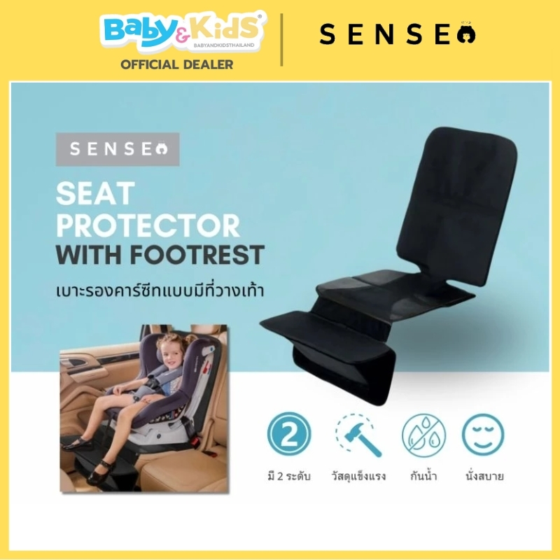By Oyster Sense แผ่นรองคาร์ซีท เบาะรองคาร์ซีท มีที่วางเท้าช่วยให้นั่งสบาย และช่วยลดอาการชาและเมื่อยล้า