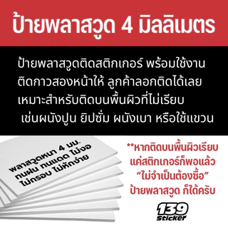iC012SW ป้าย/สติกเกอร์ ถังดับเพลิงและวิธีใช้งาน Fire extinguisher with PASS method sign ป้ายพลาสวูด Sticker PVC คุณภาพ