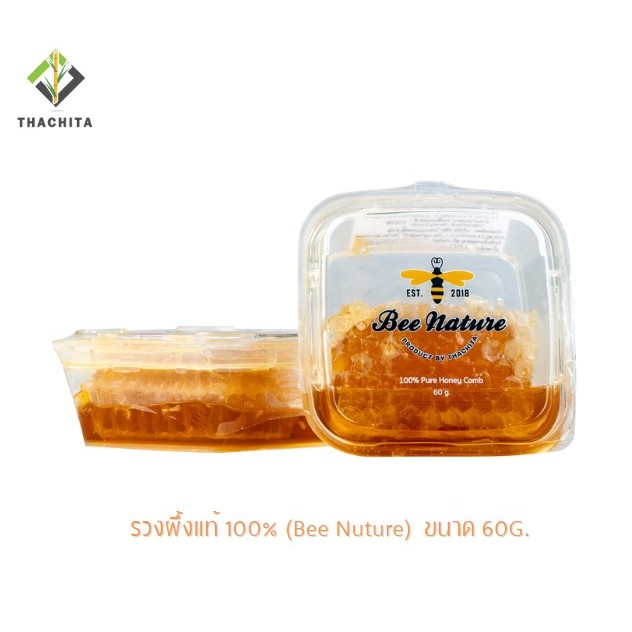 รวงผึ้งแท้ 100% (Bee Nuture) ขนาด 60G.
