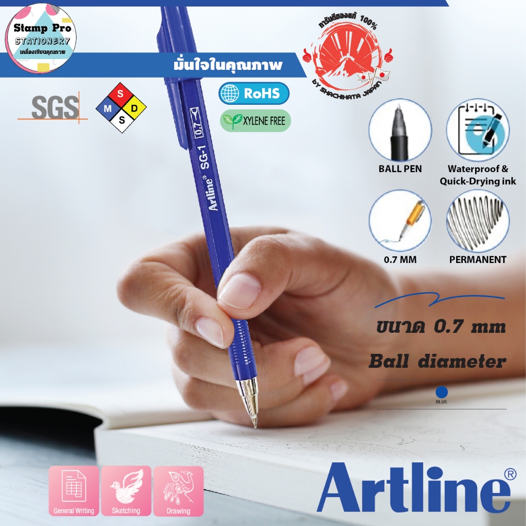 ปากกาลูกลื่น SG-1 หมึกสีน้ำเงิน ขนาด 0.7 มม. Artline เขียนลื่นไม่สะดุด สีเข้ม หมึกไม่ไหลเยิ้ม