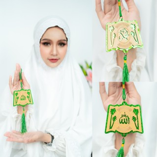 ที่แขวนหน้ารถ ห้อยตกแต่งหน้ากระจกรถ แจกญาติผู้ใหญ่ ในวันรายอ…