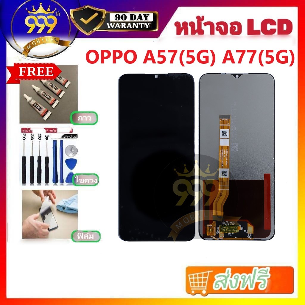อะไหล่หน้าจอ LCD ใช้ได้สำหรับ OPPO A57 5G / A77 5G แถมไขควง+กาว+ฟิล์ม รับประกัน 90 วัน ของมีพร้อมส่ง
