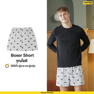 Toogtons ทุกตอนส์ Boxer บ๊อกเซอร์ รุ่น นุ่มเหมือนมาร์ชเมลโล่ AnimalCute บ๊อกเซอร์ชาย บ็อกเซอร์ผู้หญิง ใส่นอนได้