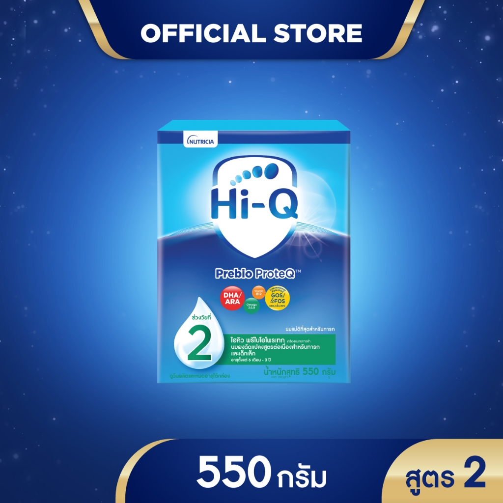 นมผง ไฮคิวสูตร2 พรีไบโอโพรเทก 550 กรัม นมผงเด็ก 6 เดือน - 3 ปี นมผง HiQ Prebio ProteQ นมไฮคิวสูตร2
