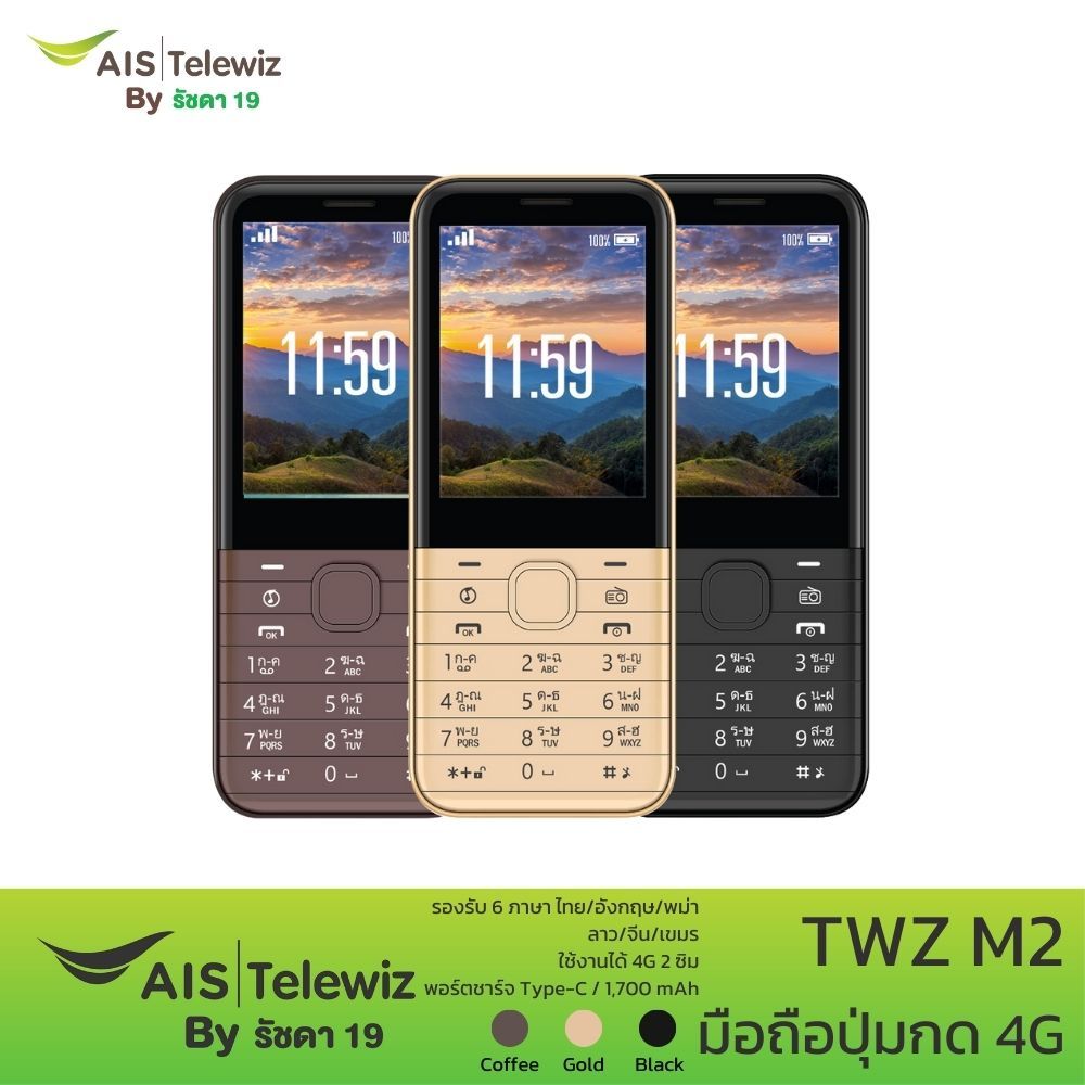 (รุ่นใหม่) TWZ M2 โทรศัพท์มือถือปุ่มกด จอใหญ่ ตัวหนังสือใหญ่ ใส่ได้ 2 ซิม รองรับ 4G สบายตา แบตทน รับ