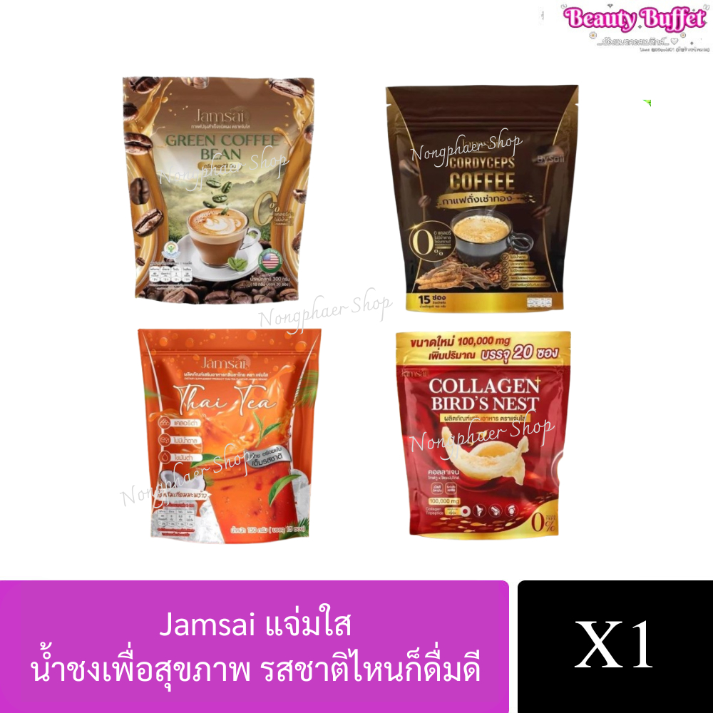 JAMSAI Coffee กาแฟปรุงสำเร็จชนิดผง ตรา แจ่มใส แจ่มใส กาแฟ / ชาไทย / คอลลาเจนรังนก
