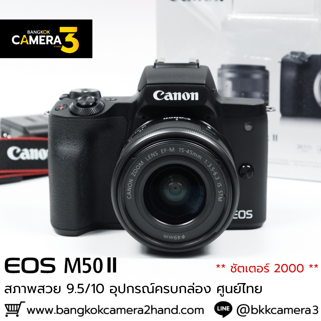 Canon EOS M50 II ชัตเตอร์ 2K