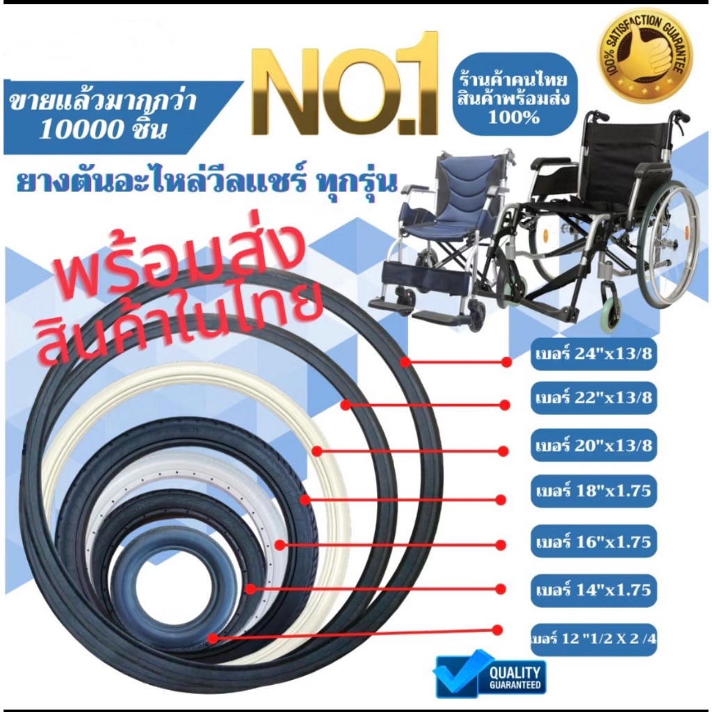 ยางอะไหล่ยางตันPUยางรถเข็นผู้ป่วย อะไหล่ล้อยางรถเข็นวีลเเชร์ (ยาง 12"14"16"20"22"24")ขายเป็นเส้น-ข้าง